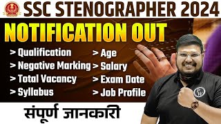 SSC Stenographer Notification 2024  SSC Steno Complete Details 2024  SSC Stenographer 2024 [upl. by Aseeram]