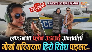 Gurkha Warrior हिरो Ritesh Chams पाइलट  London मा प्लेन उडाउदै Exclusive Interview  Bishal Rai [upl. by Kwasi]