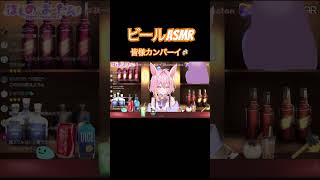 ほしのあーたん ほしの星団 あーたんのお部屋 かわいい 面白い vtuber事務所 vtuber 雑談 ビール asmr 飲酒配信 いい音 [upl. by Lessig]