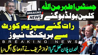 Breaking News From Supreme Court  Justice Athar Minallah Nawaz London Plan Exposed [upl. by Eustasius]