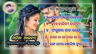 🎼 Odia Superhit Song  Old is Gold  Audio Jukebox  Old Romantic Album Songs  Edit by  Kunu [upl. by Adnylem]