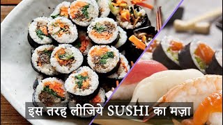 Sushi को sauce के साथ खाने का सही तरीका जानिए [upl. by Bertelli]