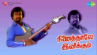 Ninaithale Inikkum  Sambo Siva Sambo Song [upl. by Rich]