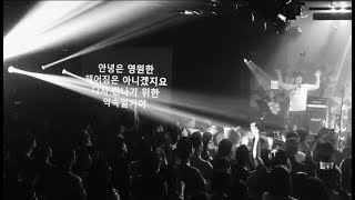 015B  이젠 안녕 Live 현대카드 UNDERSTAGE [upl. by Zarihs]