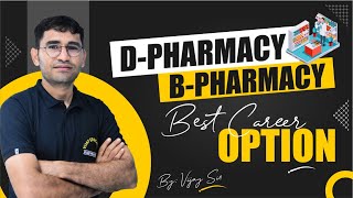 PHARMACY COURSE DETAILS IN HINDI  D PHARMA B PHARMA  PHARMACY KAISE KREN  PHARMACY KYA HAI [upl. by Alleram646]