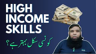 Fast Track Your Online Earnings in Pakistan [upl. by Lanny135]