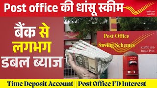 Post office की धांसू स्कीम बैंक से लगभग डबल ब्याज  Time Deposit Account Post Office FD Interest [upl. by Naitirb]