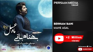 Behnam Bani  Mahe Asal  بهنام بانی  ماه عسل [upl. by Farlie290]