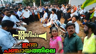 Indha panchayathile 🎺 Ragadeepam mundathikode 🥁  Edakkazhiyoor nercha 2024 🔥 Pandippada movie [upl. by Leugar535]