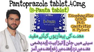 pantoprazole tablet uses in urdu hindi  معدے کی گولی [upl. by Antone]