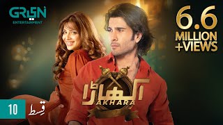 Akhara Episode 10  Digitally Powered By Master Paints  Nestle Milkpak  Feroze Khan  Eng CC [upl. by Mauldon]