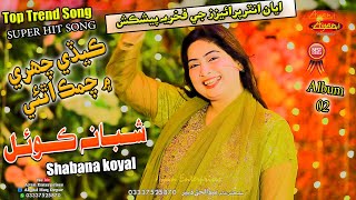 Kede Chahre Mein  Shabana Koyal [upl. by Madlin]