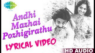 Andhi Mazhai  Ilaiyaraaja  Kamal Haasan  Raaja Paarvai  Tamil  Lyrical Video  HD Song [upl. by Wheelwright]