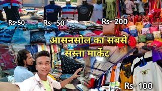 Asansol का सबसे सस्ता मार्केट  Asansol Cheap Market  Exploring Asansol Market BaBu Vlogs [upl. by Ekihc]