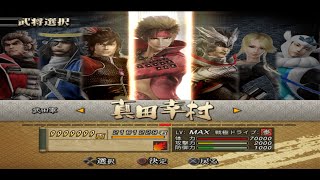 Save Game Sengoku Basara 2 PS2PCSX2AetherSX2  MAX Level Semua Hero Senjata 4961CB79 [upl. by Yrannav976]