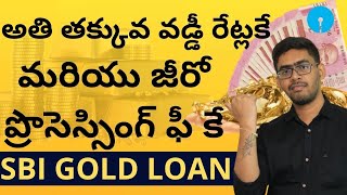 Gold loan in Telugu  SBI Gold Loan Complete Details in Telugu  SBI Gold Loan Interest Rate [upl. by Beutler590]