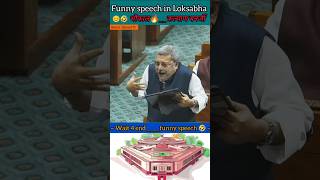 Kalyan Banerjee  हंसते हंसते पेट फूल जाएगा  funny speech loksabha 🤣shorts news parliament [upl. by Tildi619]