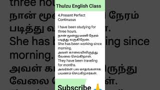 Present Perfect Continuous Tense ll Spoken English Class 46 [upl. by Illoh816]