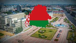 quotWe Belarusiansquot  anthem of the Republic of Belarus Мы Беларусы [upl. by Adnor]