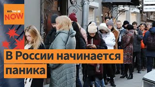 ⚡ ❗ Рубль просел уже в отношении всех возможных валют в РФ начинается паника [upl. by Iosep]