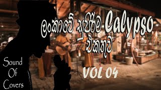 Sri lankan Best Calypso Vol 04  Sinhala Baila Nonstop  Sri lankan Classic Songs  Sound of Covers [upl. by Nelon]