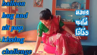 balloon hug and sit pop kissing with saree challenge💥balloonkissing [upl. by Mears]