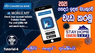 නිවසේ සිට commercial Combank Digital app එකෙන් ගණුදෙනු කරමු  EampE ACADEMY  Tutorial 6 [upl. by Allicsirp60]