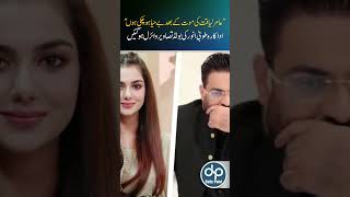 Aamir Liaquat Hussain ki biwi Tuba Anwar ki Bold Pictures viral  Spotlight [upl. by Billen]