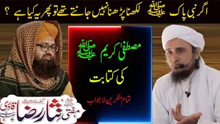 Kitabat e Mustafa  Reply to tariq masood  By Mufti Nisar Raza Qadri [upl. by Giark]