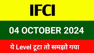 IFCI share 🔴 04 October 🔴 Ifci share latest news । Ifci share price target  ifci share news [upl. by Joy]