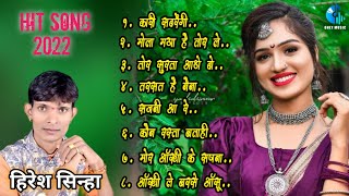 Best Of Hiresh Sinha  हिरेश सिन्हा  New Cg Songs 2022  Hiresh Sinha Jukebox  Only Music [upl. by Kroy124]