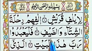 Read Surah Al QURAISH FULL Hd with arabic text  Surah Quraish  Learn Quran  Online Teacher [upl. by Yhtnomit]