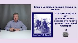 Какие СИОЗС нужны России для лечения тревоги [upl. by Dnomhcir]