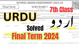 Class 7th Urdu Paper Final Term School Based Assessment 2024  SBA Third Term paper 7 Class [upl. by Hayward]