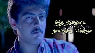 Kadhal enna kannamoochi song  aval varuvala  ajith  whatsapp status in tamil  Tamil ytv [upl. by Yssirhc]