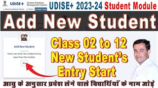 Udise Plus me new student entry kaise kare 202324  Udise Student data Module  Shiksha Samachar [upl. by Limoli988]