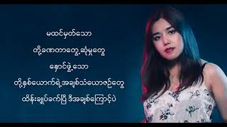 ချစ်နေရရင်ပဲmyanmar song  by NinZi May [upl. by Killy222]