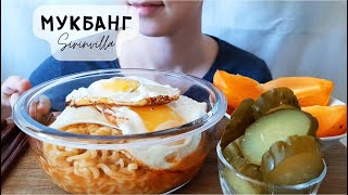 МУКБАНГ Лапша яичница хурма АСМР  ASMR MUKBANG Noodles fried egg persimmon [upl. by Zalea]