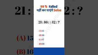 Reasoning Analogy  SSC GD NumberAnalogy shortsreasoning reasoning Analogy practice set 2024 [upl. by Atinehc]