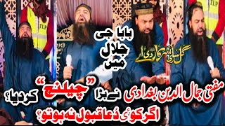 Mufti Jamal ud Din Baghdadi  New Heart Touching Bayan 2024  TLP [upl. by Lederer858]