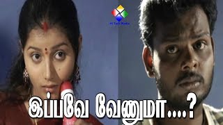 இப்பவே வேணுமா Tamil Movie ilakkana pizhai [upl. by Nelrah172]