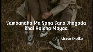 Sambandha ma Sana Sana Jhagada Bhai Halcha Maya  Narisauna Mayaa  Lisson Khadkha narisauna mayaa [upl. by Clifford824]