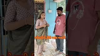 ઓઢણી ની કોટી આમ બનાવો Gujarati song shortsfeed shots newshorts [upl. by Tullus831]