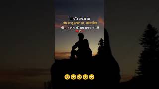 काश दिल भी मान लेता सब सपना था 💔 black lover 🖤💯 shortfeed trending viralshort heartbreak [upl. by Byrn]