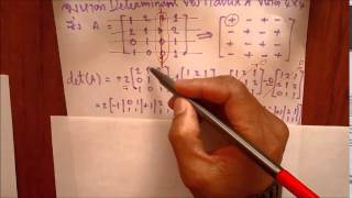 การหา ดีเทอร์มิแนนต์ Determinant ของ เมทริกซ์ Matrix ขนาด 4x4 [upl. by Eceinert419]