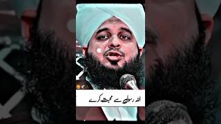 Khatme Nabuwat ki haqeeqat bayan hafiz hadees [upl. by Htebazil]