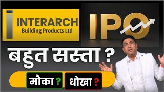 Interarch Building Products IPO Review  Apply Or Avoid [upl. by Mansoor]