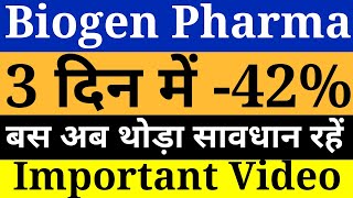 Biogen pharmachem share latest news 💥 biogen pharmachem share 💥 biogen pharma latest news 💥 biogen [upl. by Franek]