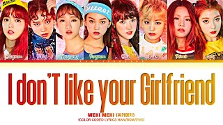 Weki Meki 위키미키 I dont like your girlfriend Color Coded Lyrics HanRomEng [upl. by Dibrin994]