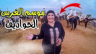 فلوغ رايسة جميلة مشات لاول موسم مقام الطلبة الحواديف الغرس 😍 اقليم الخميسات 2022  دعات مع المشاهدين [upl. by Belldame]